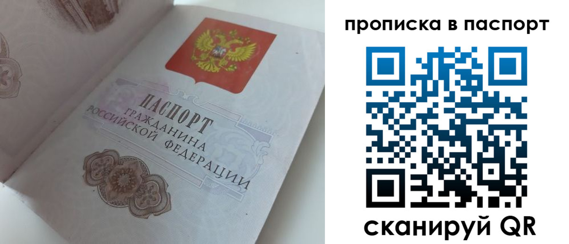 временная регистрация госуслуги в Белебее