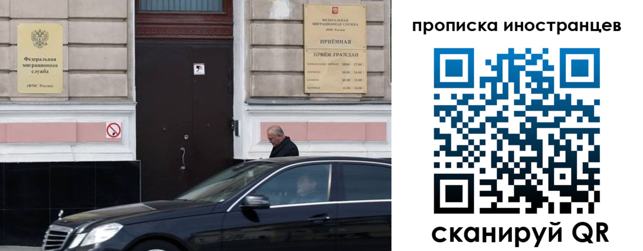 временная регистрация в Белебее