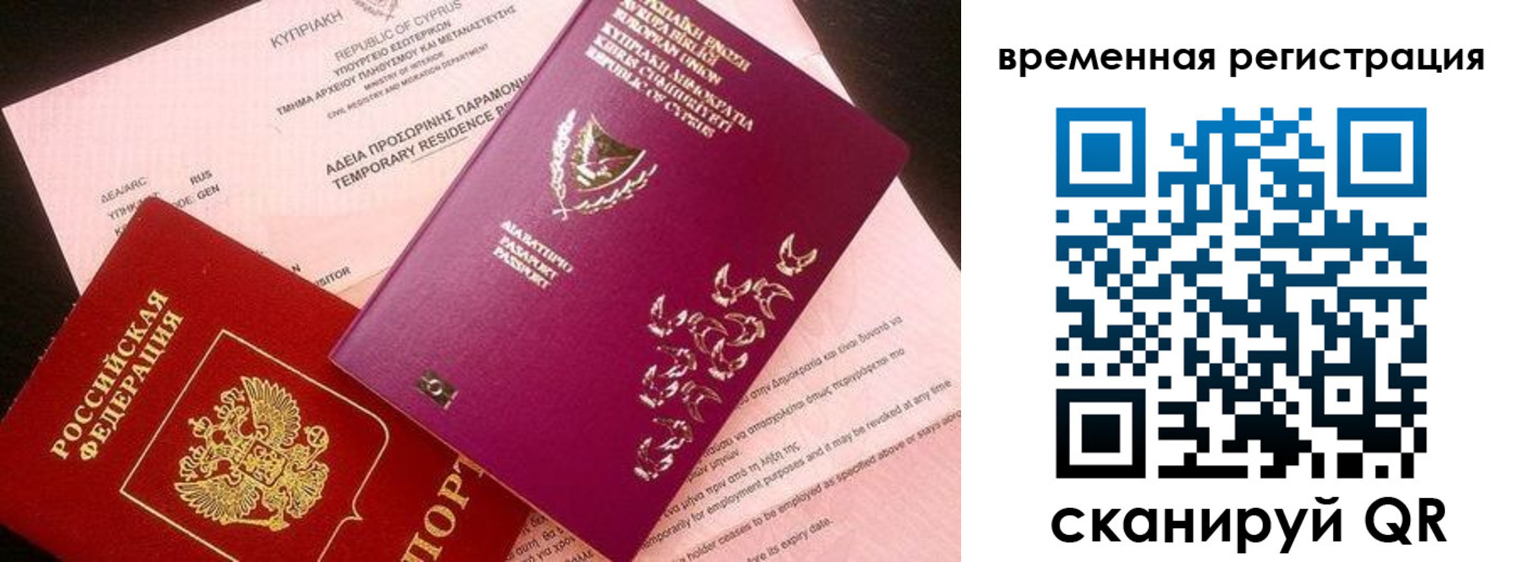 прописка иностранных граждан в Белебее