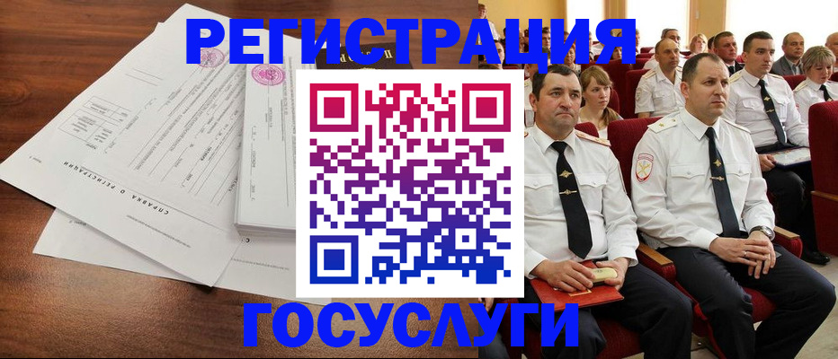 временная регистрация в Белебее