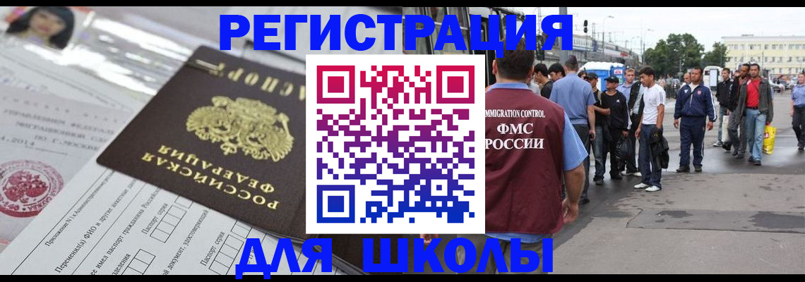 прописка ребенка в Белебее