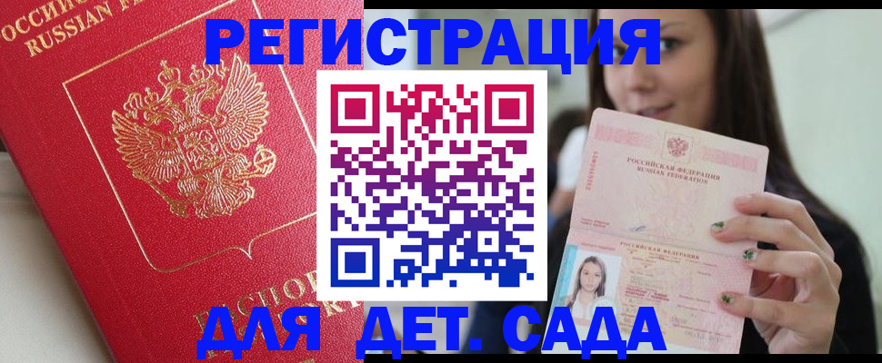 где прописаться в Белебее